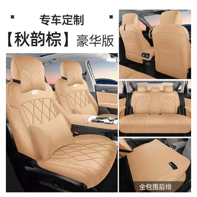 Suitable for 2026 Geely Galaxy Modelə uyğun (Original) oturacaq örtükləri - autumn-brown-deluxe-edition-note-the-model-year