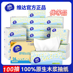 ヴィンダ ティッシュ ペーパー 100 枚 24 パック フルボックス ファイン タフ 無香料 家庭用ナプキン 3 層増粘フェイシャル ティッシュ
