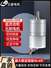 ��ʢGA25-2418΢��ֱ���oˢ�p��늙C�����{�������D12v24v�R�_