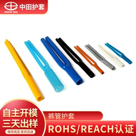 工业橡胶;绝缘套管;其他绝缘材料