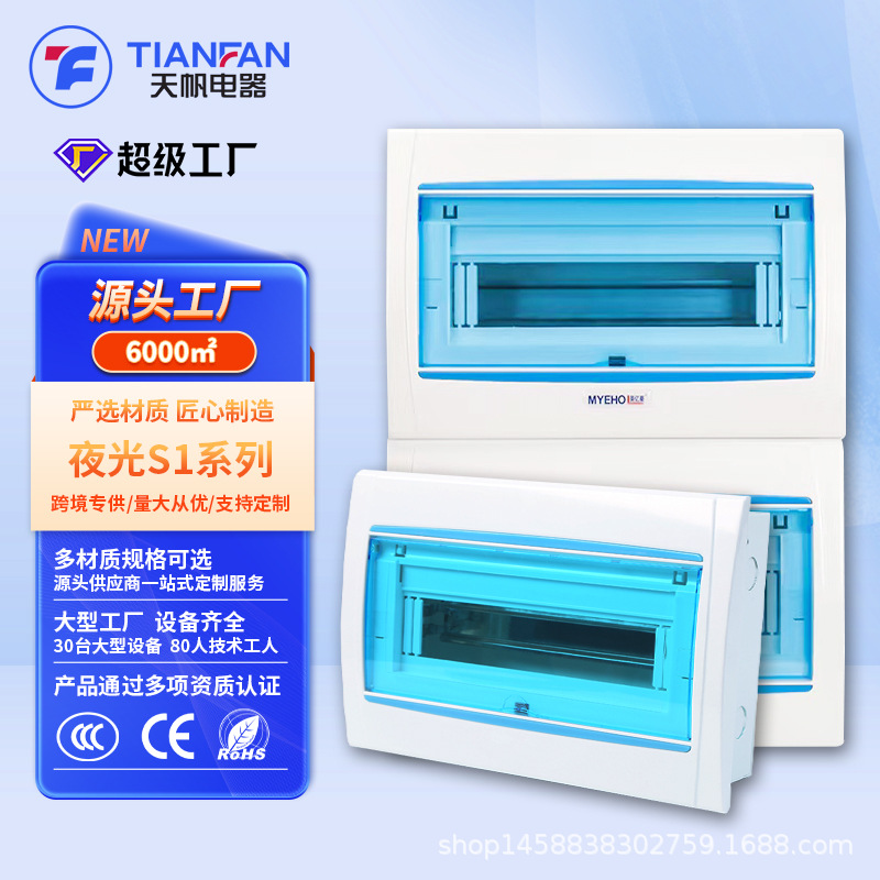 户内暗装14-18回路强电箱经济款住宅配电箱监控照明箱夜光系列