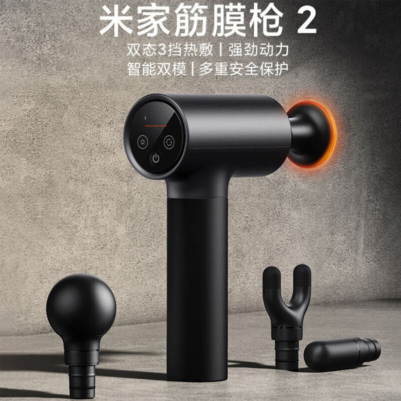 めい筋膜銃米家筋膜銃3/h 3/2深層緩和筋肉リラックス25kg大推力マッサージ器|undefined