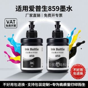 �m�Ð�����859īˮM105 M205 ��ӡīˮM101 M201 L655 ��ӡ�Cīˮ