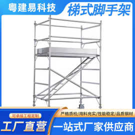 防倾倒设计带斜撑杆户外广告安装梯式脚手架