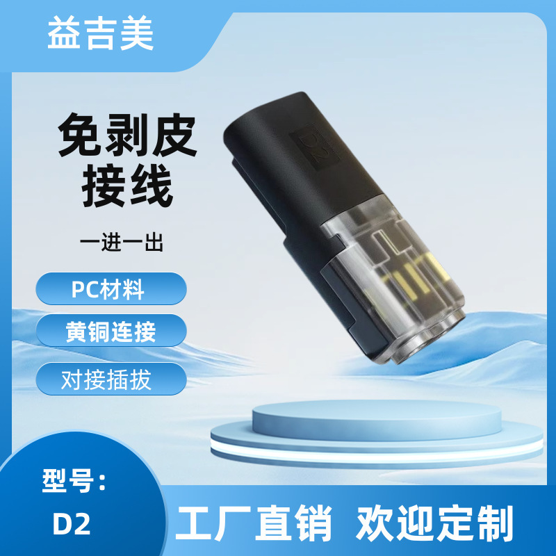T1、T2、D1、D2、D3皮なし端子台、ランプ専用の刺し端子台|undefined