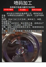 打码机喷码机;条码设备;工业产品胶带