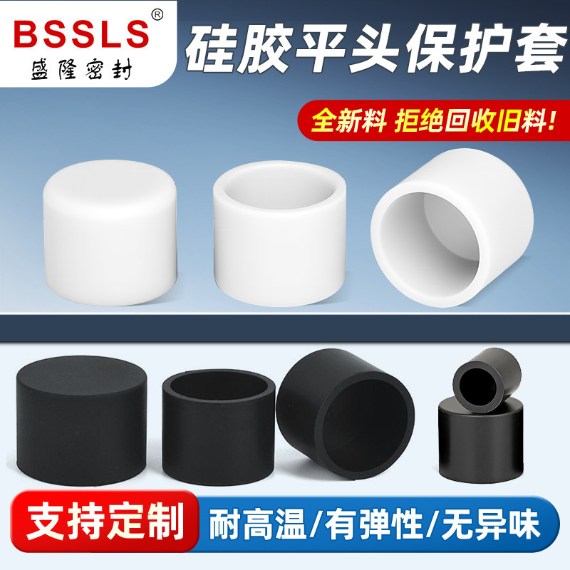 Flat Head Soft Silicone Sleeve Rubber Protective Cap High Temperature Resistant Round Tube Cap Round Tube End Sheath Anti-Collision Anti-Slip Cap