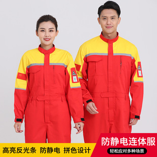 Spring and Autumn Auto Repair Clothing Petrochemical Protection Reflective Strip Men's Labor Protection Color-blocking Work Clothes Uniform Work Clothing