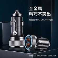 5A快速充电车载手机充电器9V 2A双口USB铝合金智能QC车充头批发