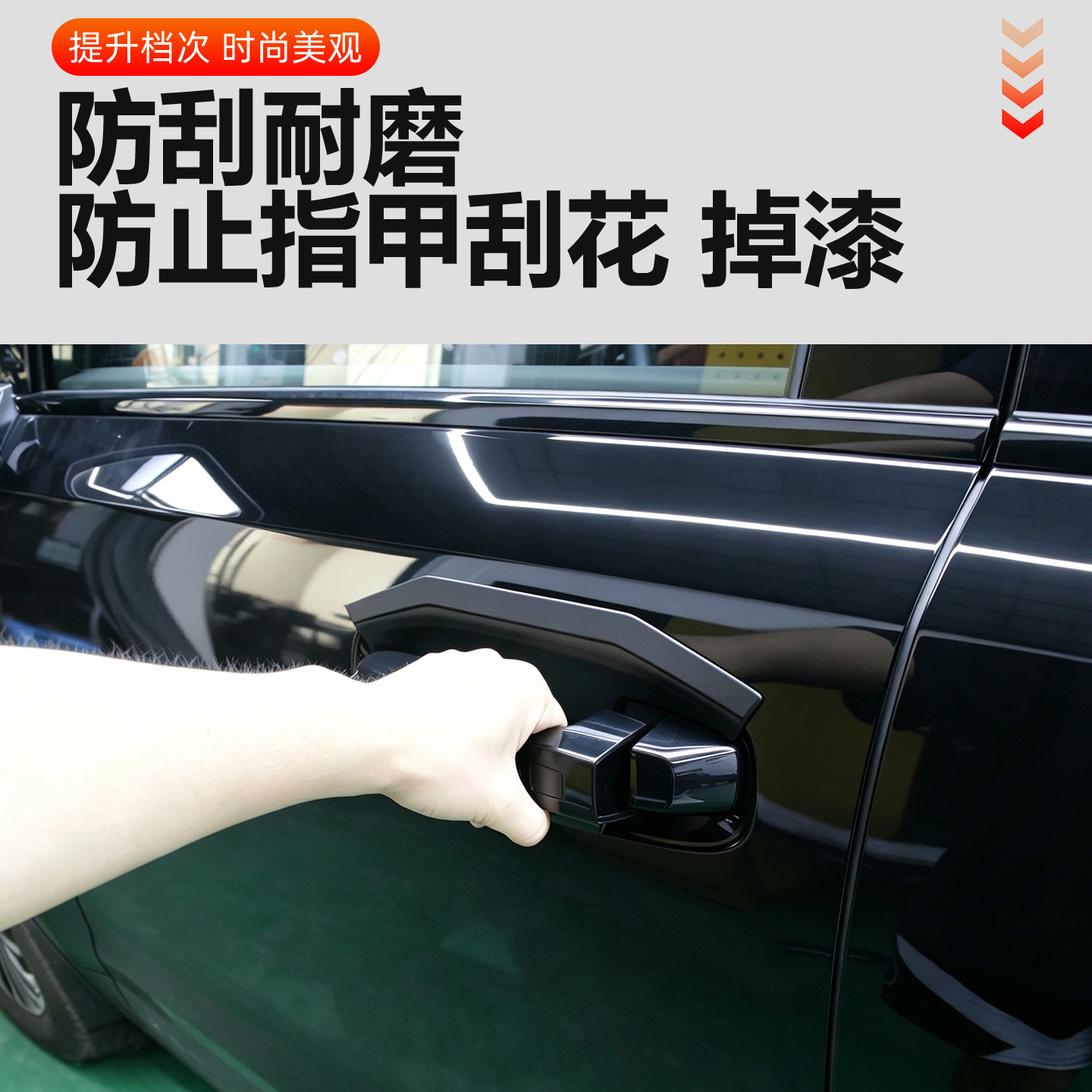 Suitable for Great Wall H10 car door handles and door bowls, offering scratch resistance, wear resistance, and protection against paint chipping