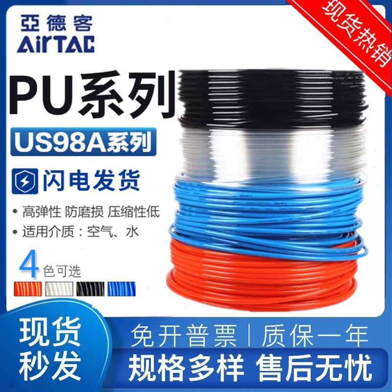 亚德客PU气管软管压缩高压汽管空压机气泵8mm气管PU12/10*6.5/6*4