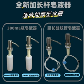 皂液器;水槽配件