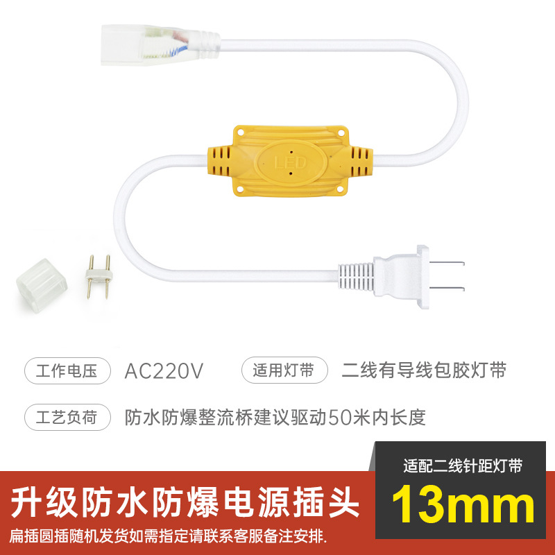 220V tira de luz 2835 tira de luz de alto voltaje cabeza de acoplamiento y cola accesorios de tira de luz LED estándar europeo 5050 enchufe a prueba de lluvia