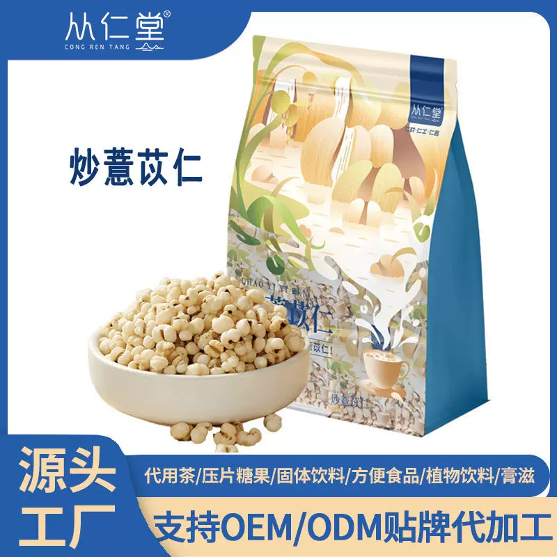 炒薏米仁 原味炒薏苡仁非油炸煮粥泡茶干吃零食代加工批发代发