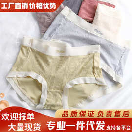 中腰无痕裸感女士内裤纯棉抗菌裆舒适透气学生少女简约甜美三角裤