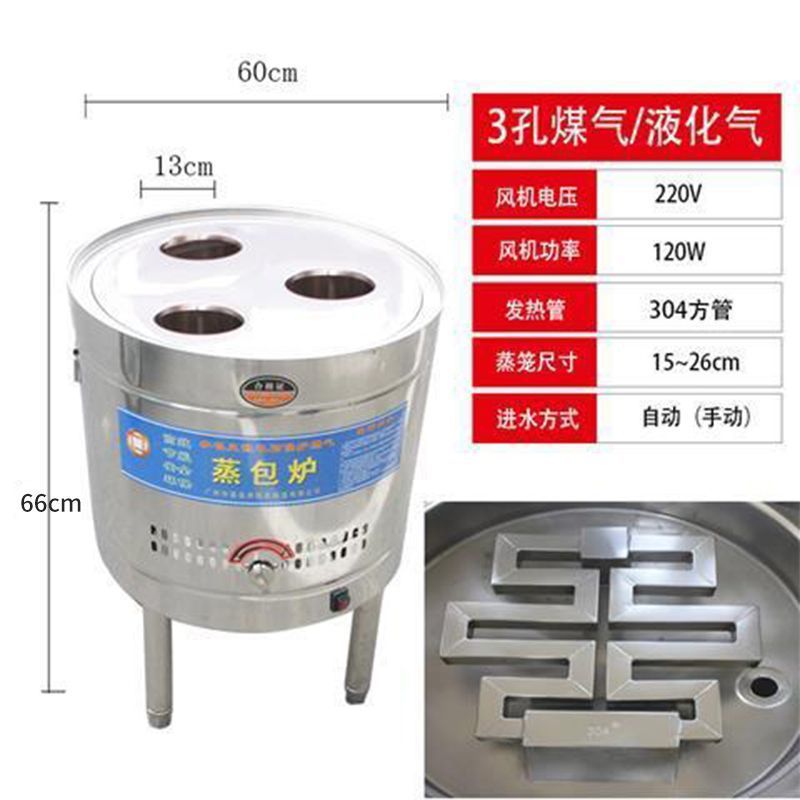 horno de paquete de vapor de gas comercial de tres agujeros circular de ahorro de energía de calor eléctrico máquina de paquete de vapor de piel fría al vapor máquina automática de salchicha en polvo