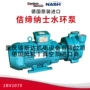 液环2bv2070-0nc002p水环泵