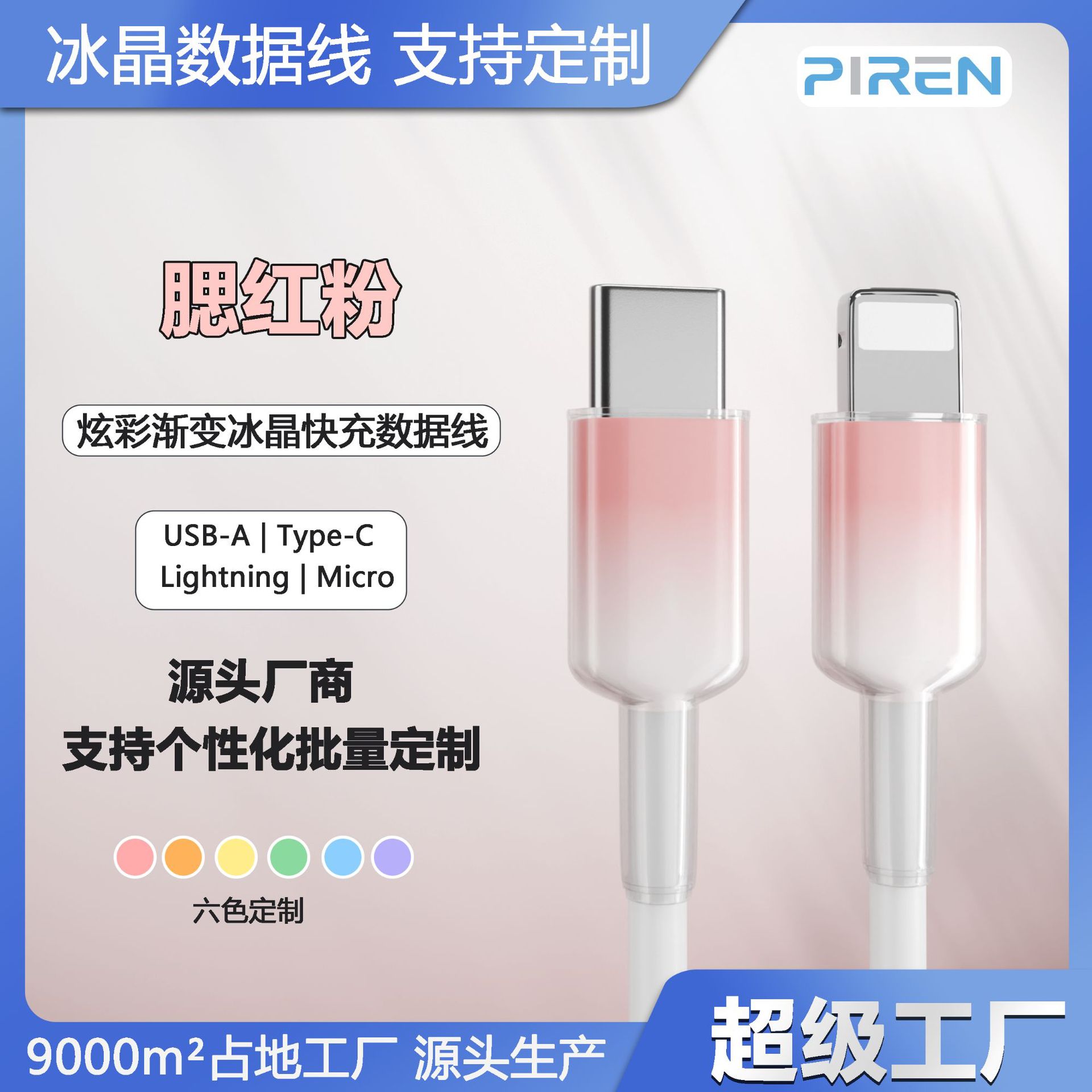 C-l interface (pd27w) pink