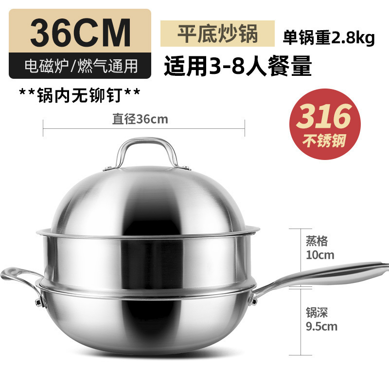 铿锵炒锅316不锈钢锅无涂层圆底炒菜锅凹面燃气灶平底电磁炉锅具|undefined