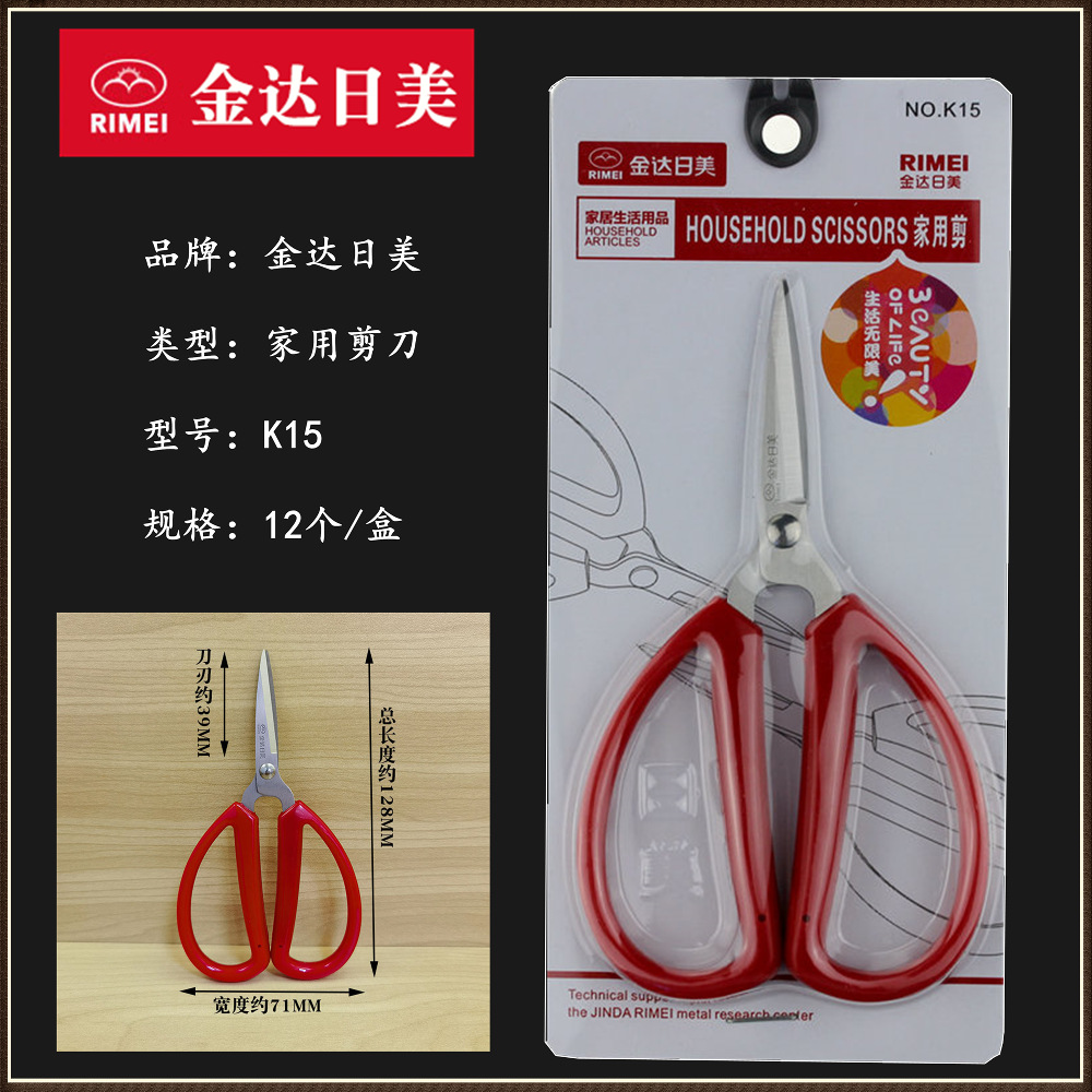 Tijeras japonesas y estadounidenses - k15