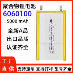 ノウェイ6060100ポリマーリチウム電池5000容量3.7vモバイル電源5千ミリアンペアのソフトパック電気コア