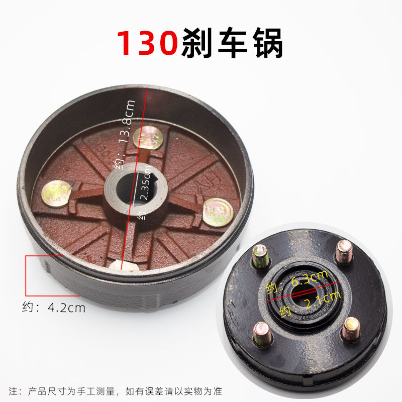 Wú Pǐnpái/Wú Zhùcè Shāngbiāo Electric Tricycle Brake Drum 130/160/180 Brake Hub Cover Rear Axle (Other Electric Vehicle Accessories) - 130-brake-drum
