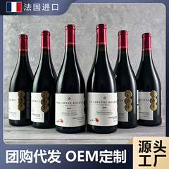 フランスの輸入ワインの箱の卸売りは15度の乾燥した赤いワインのギフトボックスの祝日にフランスのワインをプレゼントします。