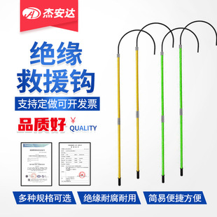 Fiberglass 10KV insulated life hook 35KV electric shock life hook electric high voltage anti-electric shock safety rescue Hook