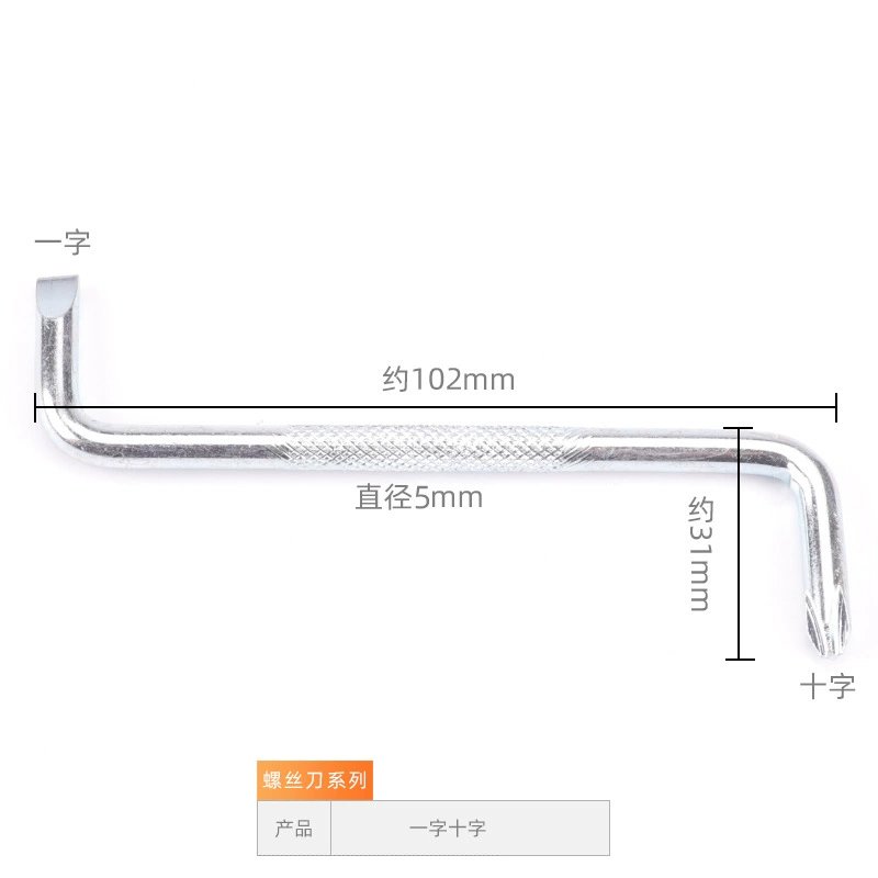 Adjustable screwdriver