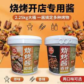 草原红太阳烧烤酱香辣奥尔良原味黑椒牛排鸡翅食品商用整箱批发