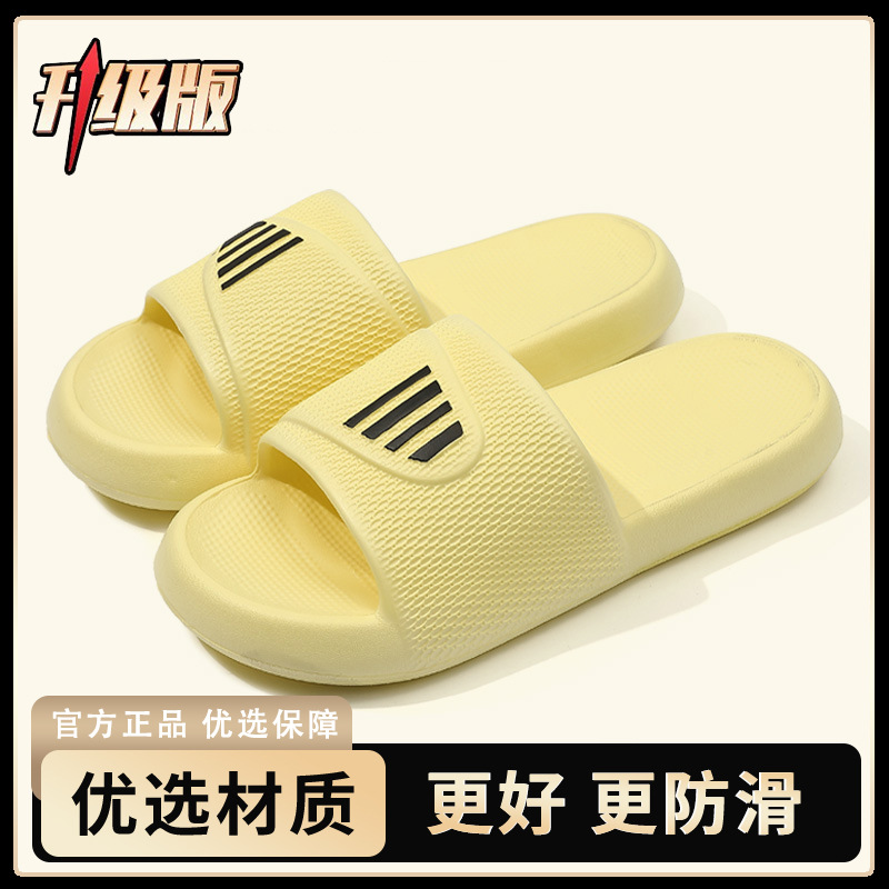 노란색 [부드러운 바닥/편안하고 가벼운 업그레이드]