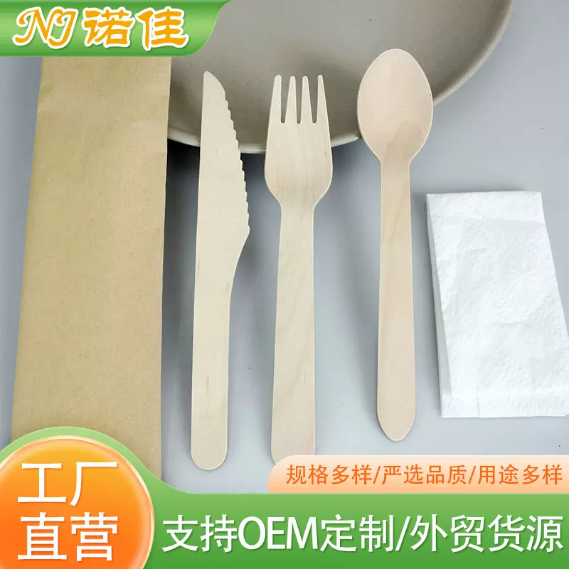 厂家供应批发16厘米木刀叉勺套装独立包装一次性餐具套装勺子叉子