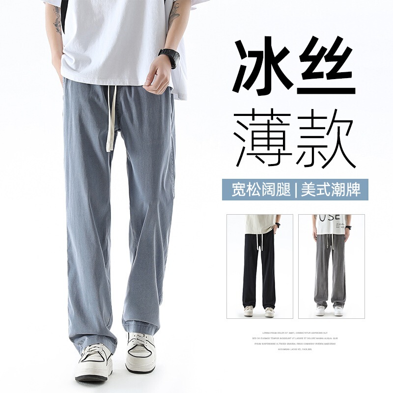 NASA Spring and Summer Harbor-style Ice Silk Tencel Jeans Men's Spring Loose Korean-style Fashionable All-match Retro Ins Fashionable Brand NASA Spring and Summer Harbor-style Ice Silk Tencel Jeans Men's Spring Loose Korean-style Fashionable All-match Retro Ins Fashionable Brand