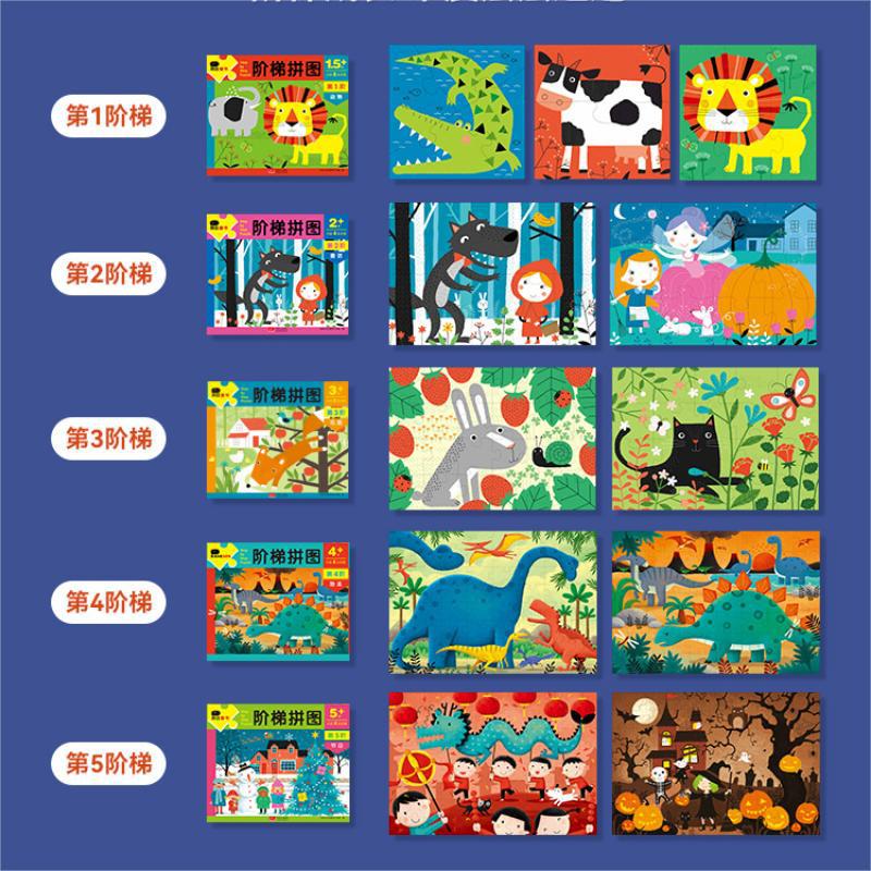 Children's Dinosaur Advanced Puzzle 3 to 6 Years Old Baby Mile Deer Puzzle Toy Set New Puzzle toi Puzzle