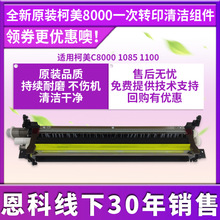 ���ÿ���8000һ��תӡ�ΰ���� ԭװC8000��Ƭ������A1RFR71711