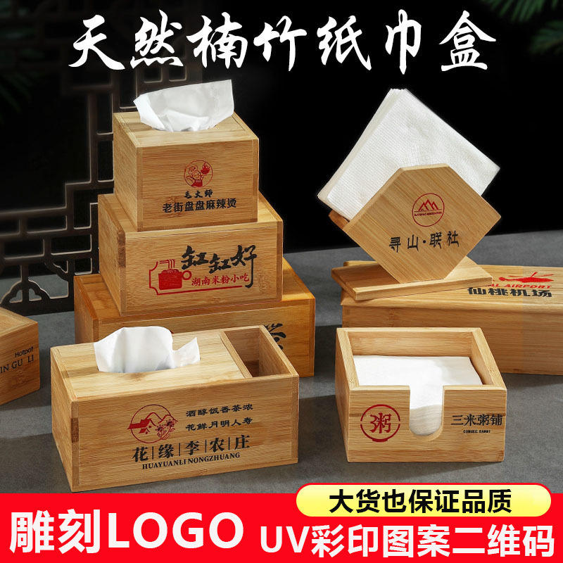 Simple bamboo tissue box napkin box hotel restaurant coffee living room wooden tissue box commercial lettering logo