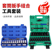 定制T型可换头套筒扳手组合套装省力换头套筒扳手多功能组合套装
