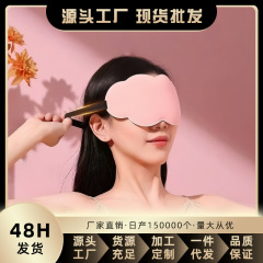 6D云朵护眼罩遮光办公室课间午睡男女专用柔软零压力夜间深睡眼罩