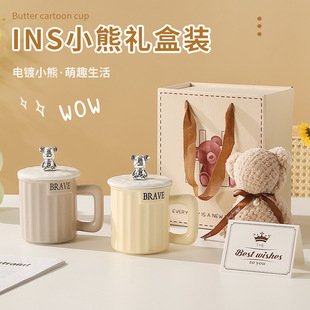 Cartoon water Cup suit Bear Cup hand gift mug gift box Festival gift ceramic cup customization
