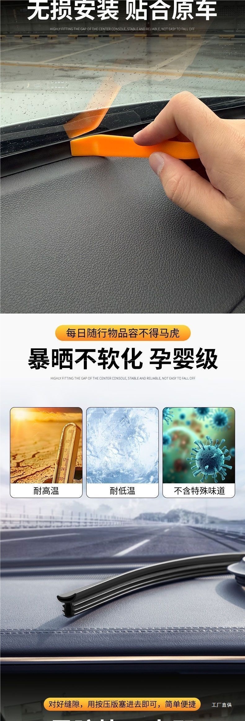 Car Central Control Instrument Panel Sound Insulation Seal Strip Front Windshield Noise Reduction Car Interior Noise Elimination Artifact Peihui