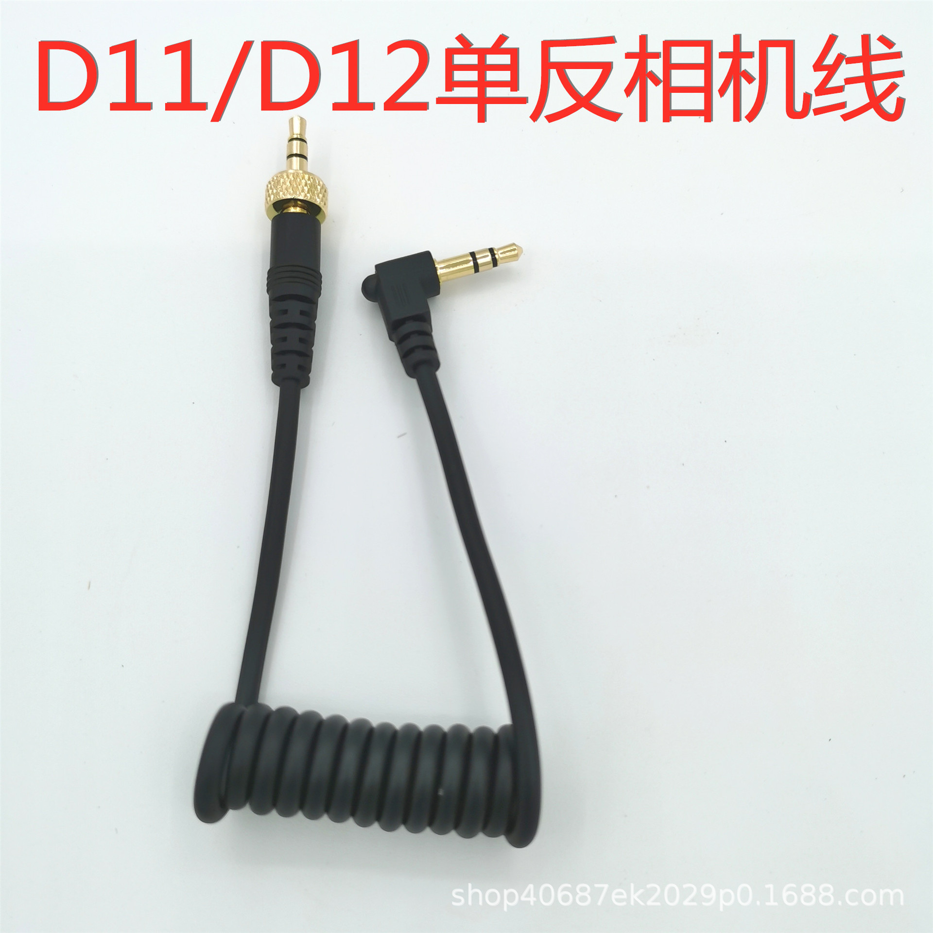 手机录音线双弯头TRS转TRRS音频线适用索尼无线小蜜蜂D11麦克风线