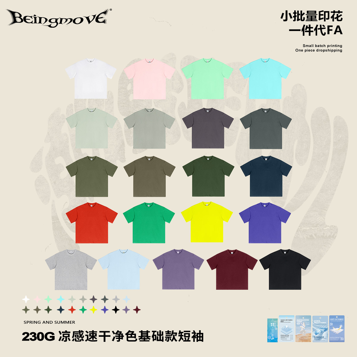 2025 primavera y verano menta camiseta de mano adolescente camiseta de hombre suelta sorona camiseta cool para hombre