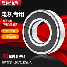 ������S��6301 6302 6303 6304 6305 6306-2RS ZZ 늙C��ZV3����