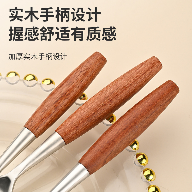 日式ins花梨木木柄304西餐不锈钢牛排刀叉勺咖啡甜品古餐具套装|undefined
