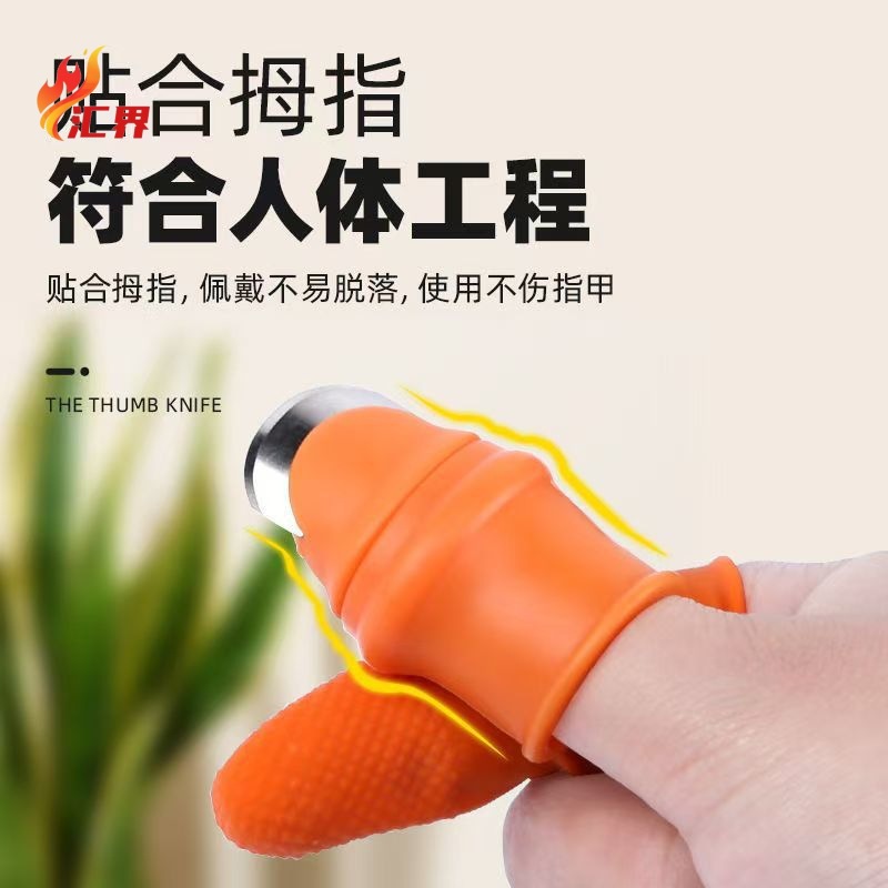Thumb Knife for Picking Vegetables, Tool for Picking Prickly Ash, Tool for Picking Beans, Iron Nail for Picking Vegetables, Agricultural Tool for Picking Strawberries, Finger Cover