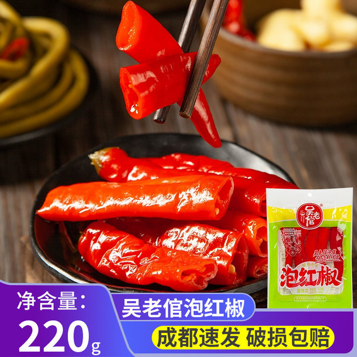 吴老倌泡红椒220g四川酸辣红海椒老坛泡二荆条泡椒鱼皮泡椒米线