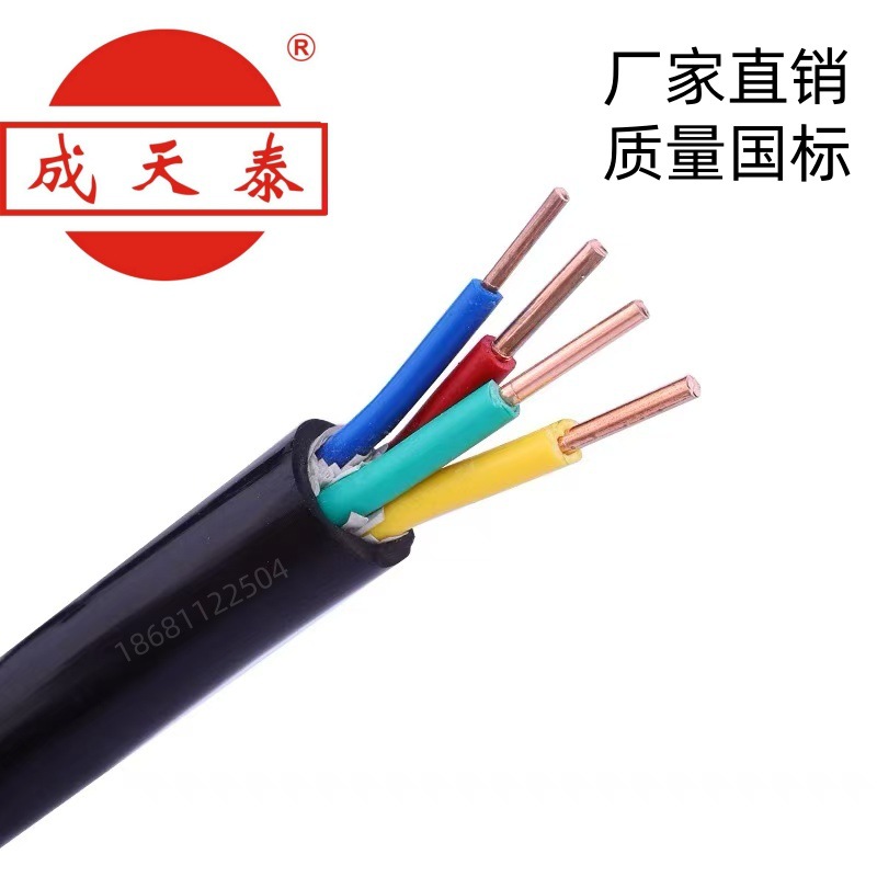 成天泰电线电缆ZC-YJV4*4平方国标阻燃铜芯电力电缆正品ZC-VV