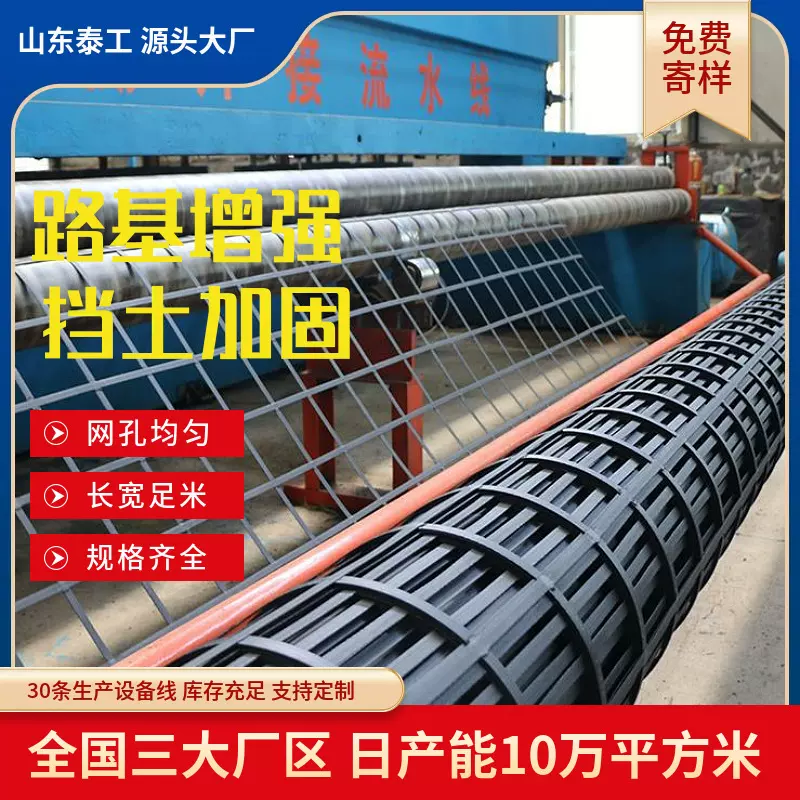 GSGS100-100钢塑复合格栅GSZ80-80凸节点500n剥离力钢塑土工格栅