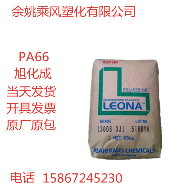 日本旭化成PA66 13G43 增强级 耐高温 高强度 高刚性 汽车部件