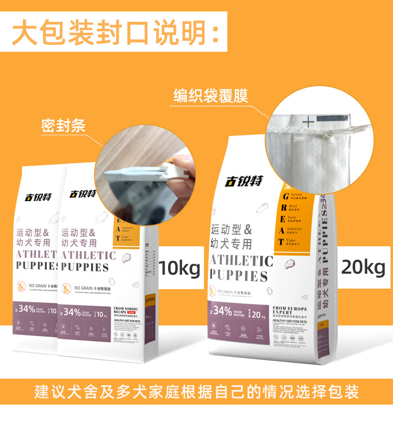 狗粮-大包装区别_02